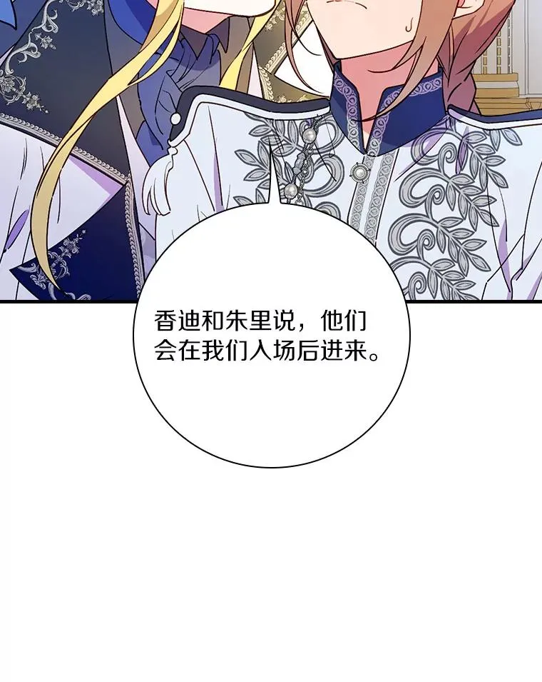 83.唯生所愿 第96页