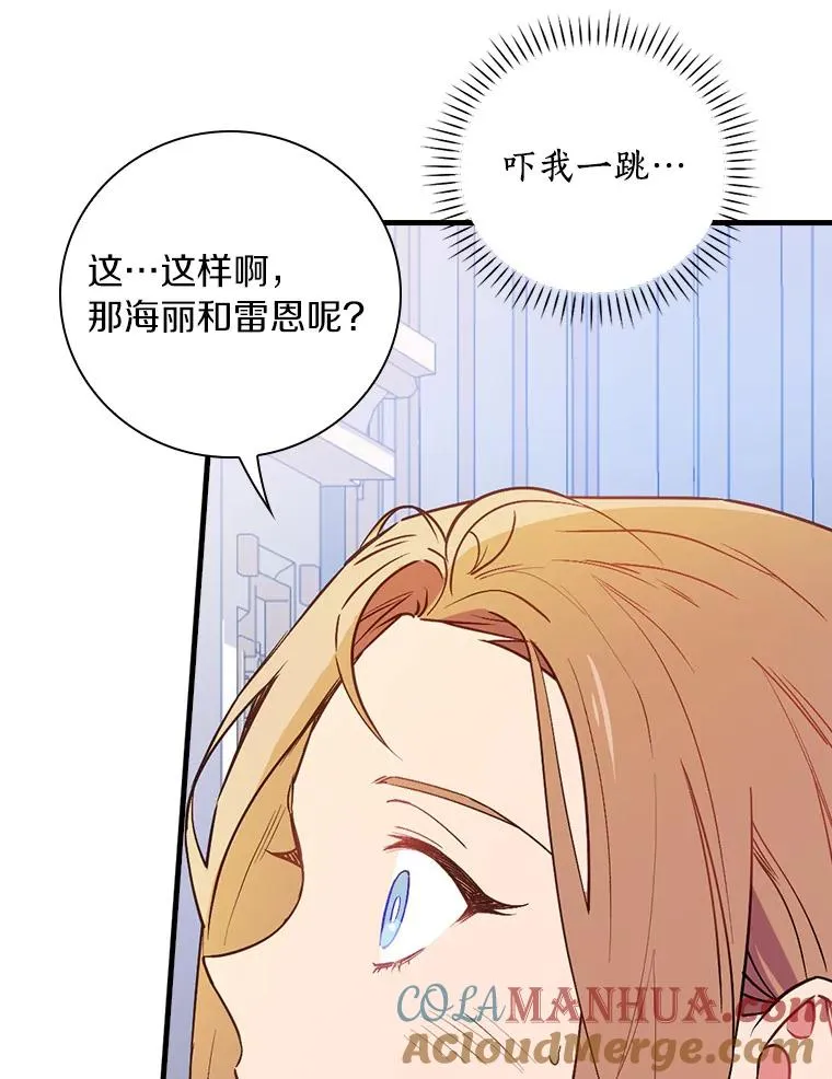 83.唯生所愿 第97页