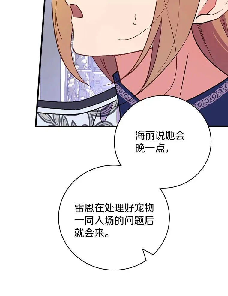 83.唯生所愿 第98页