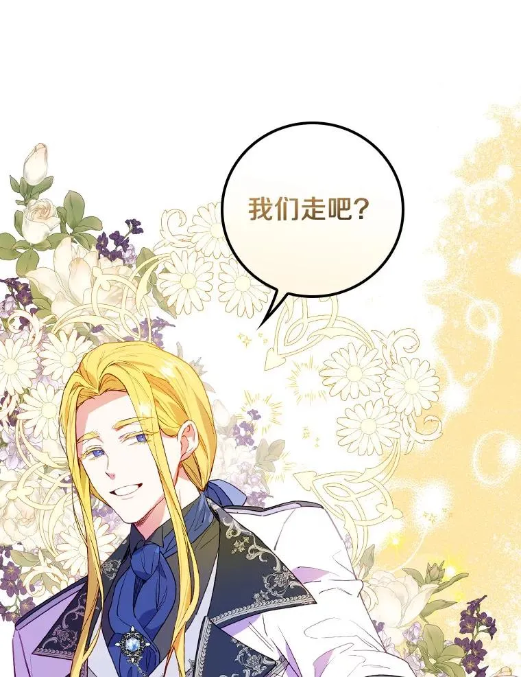 83.唯生所愿 第100页