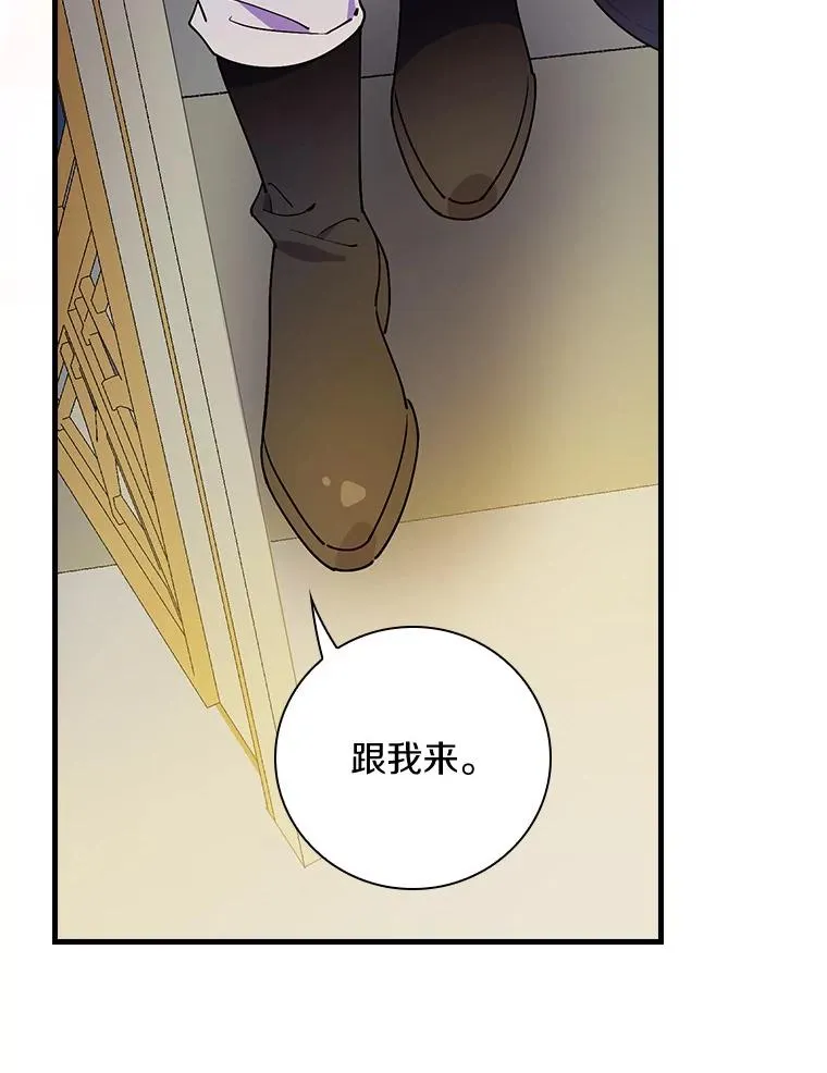 83.唯生所愿 第103页