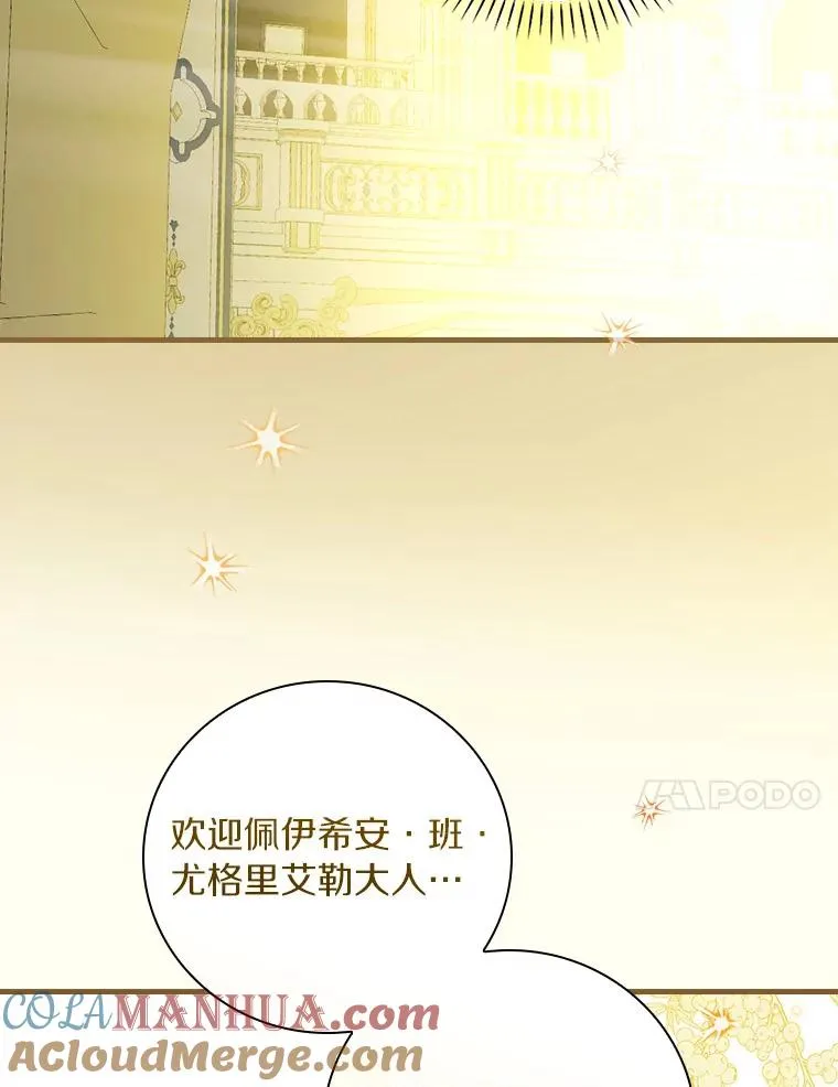 83.唯生所愿 第105页