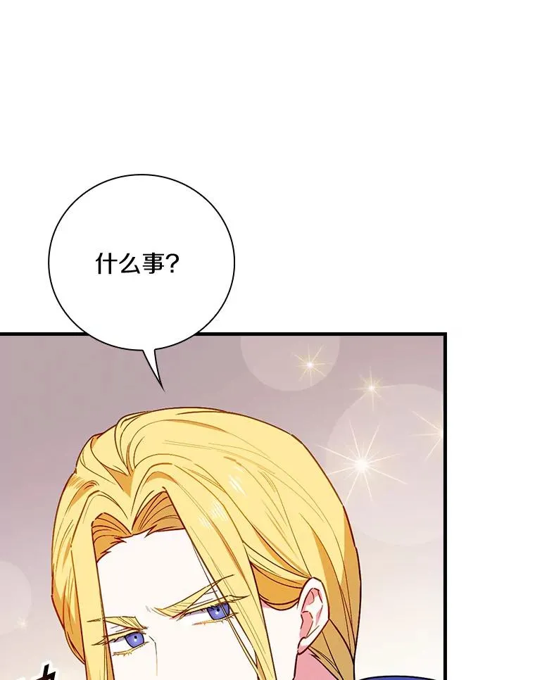 84.适得其反 第6页