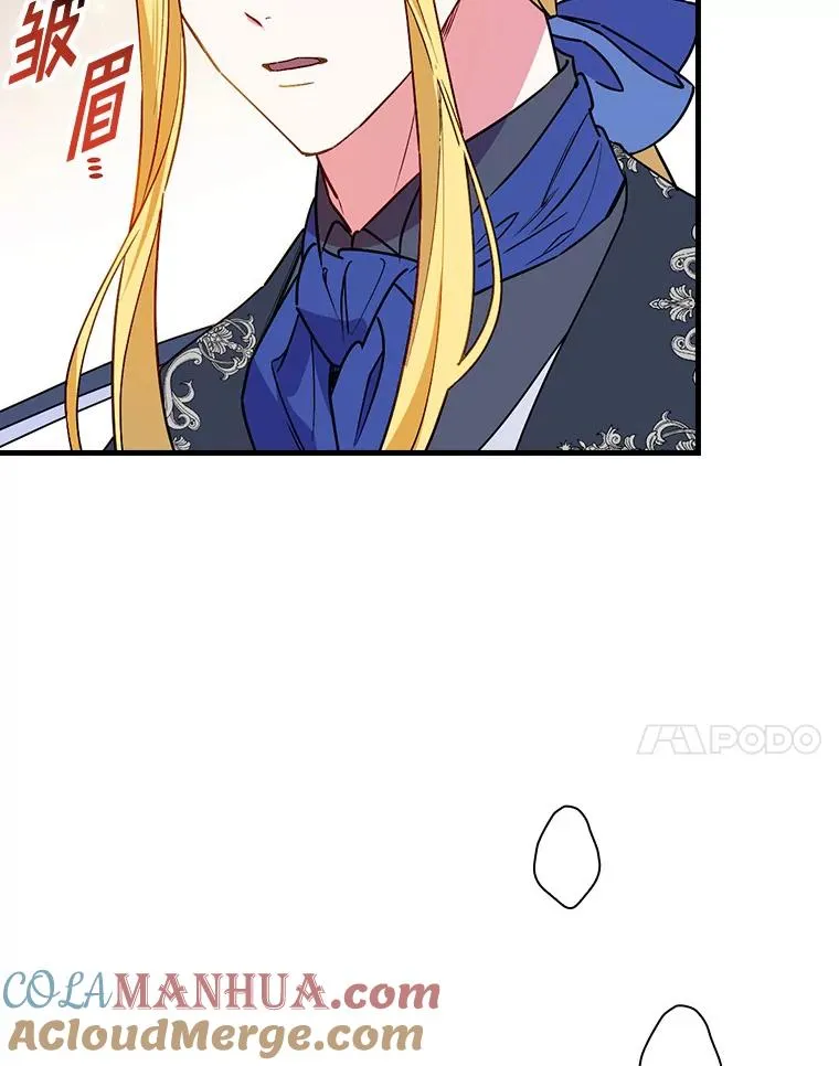 84.适得其反 第7页