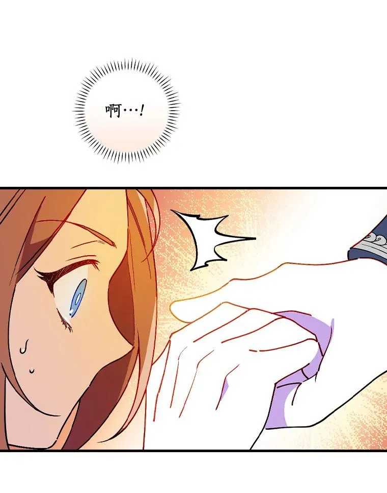 84.适得其反 第9页