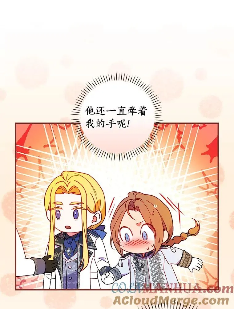 84.适得其反 第10页