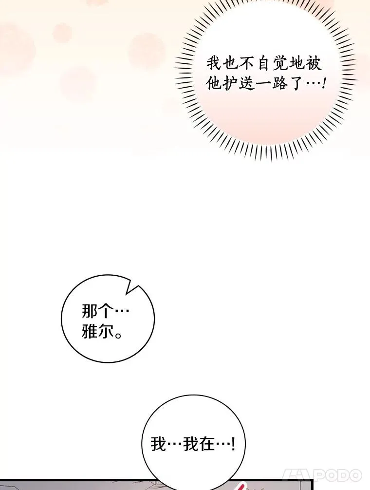 84.适得其反 第11页