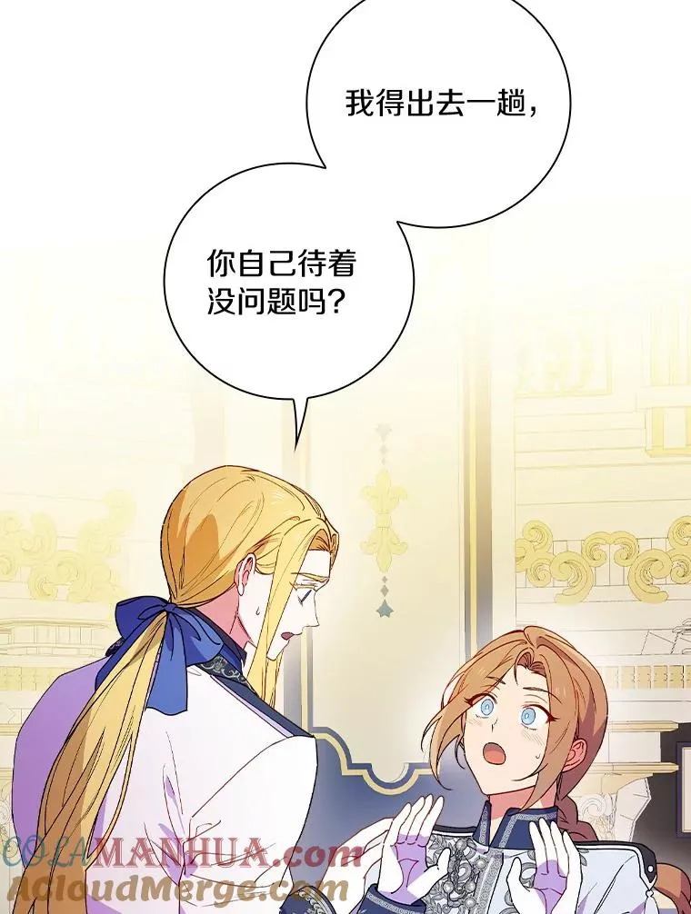 84.适得其反 第13页