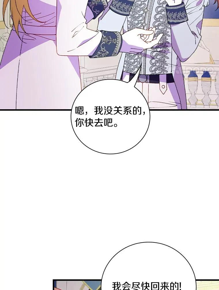84.适得其反 第14页