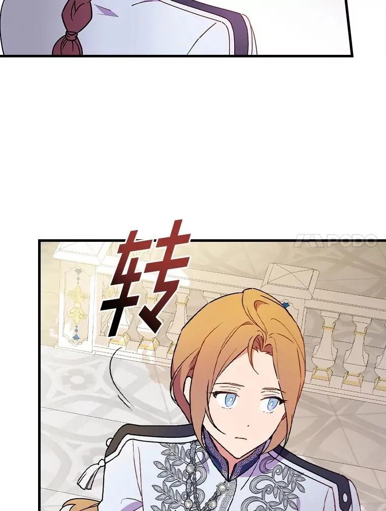 84.适得其反 第17页