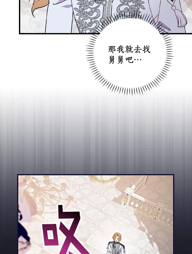 84.适得其反 第18页