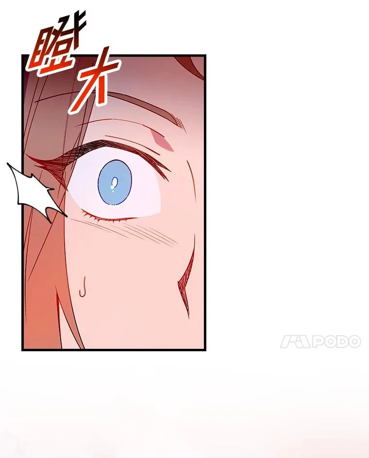 84.适得其反 第20页