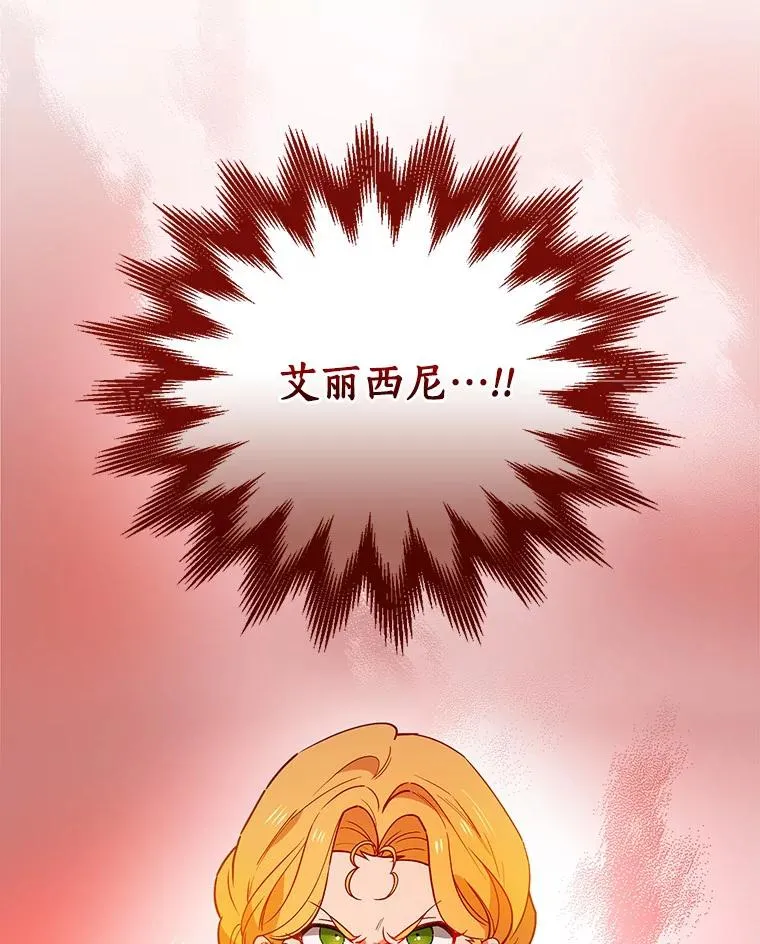 84.适得其反 第21页