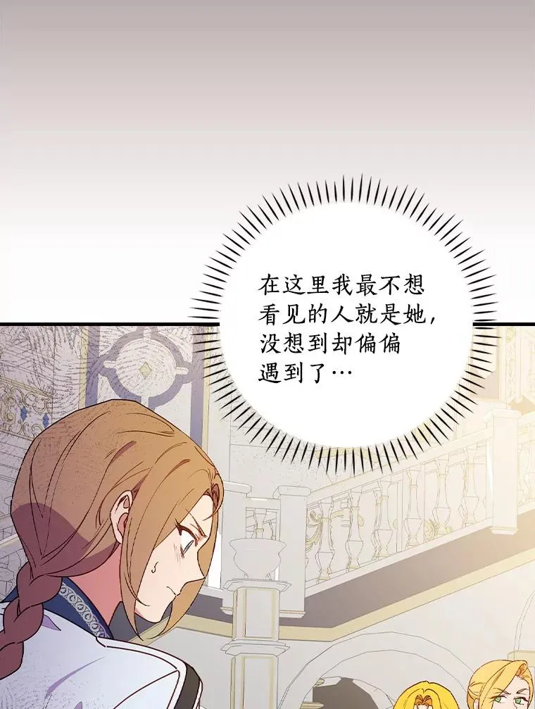84.适得其反 第27页