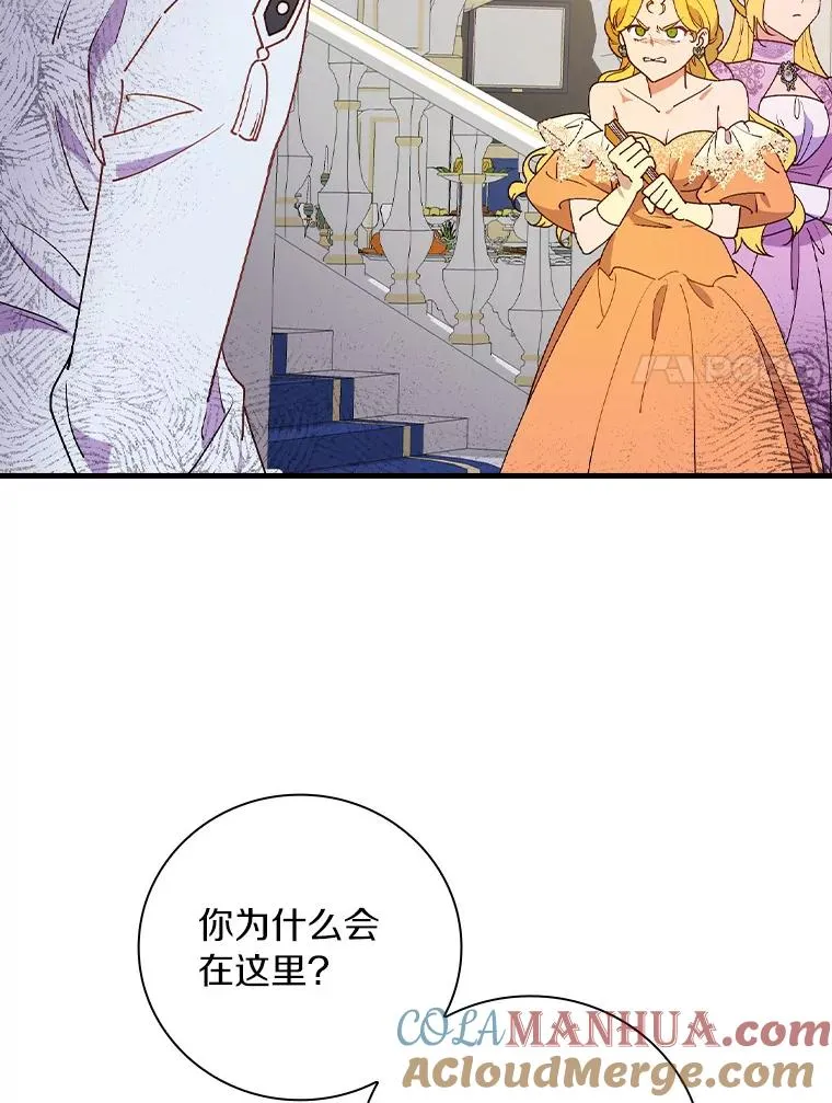 84.适得其反 第28页