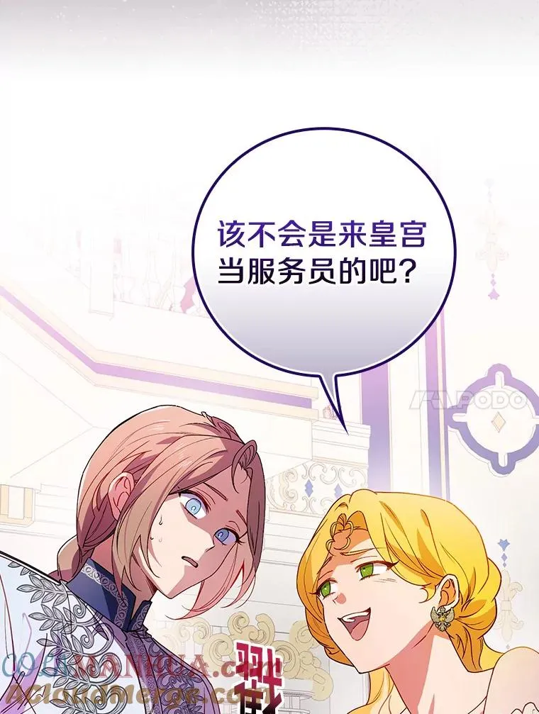 84.适得其反 第31页