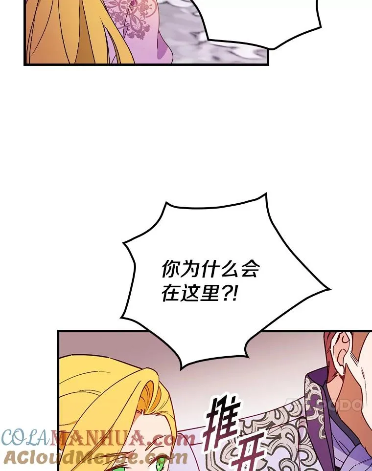 84.适得其反 第34页