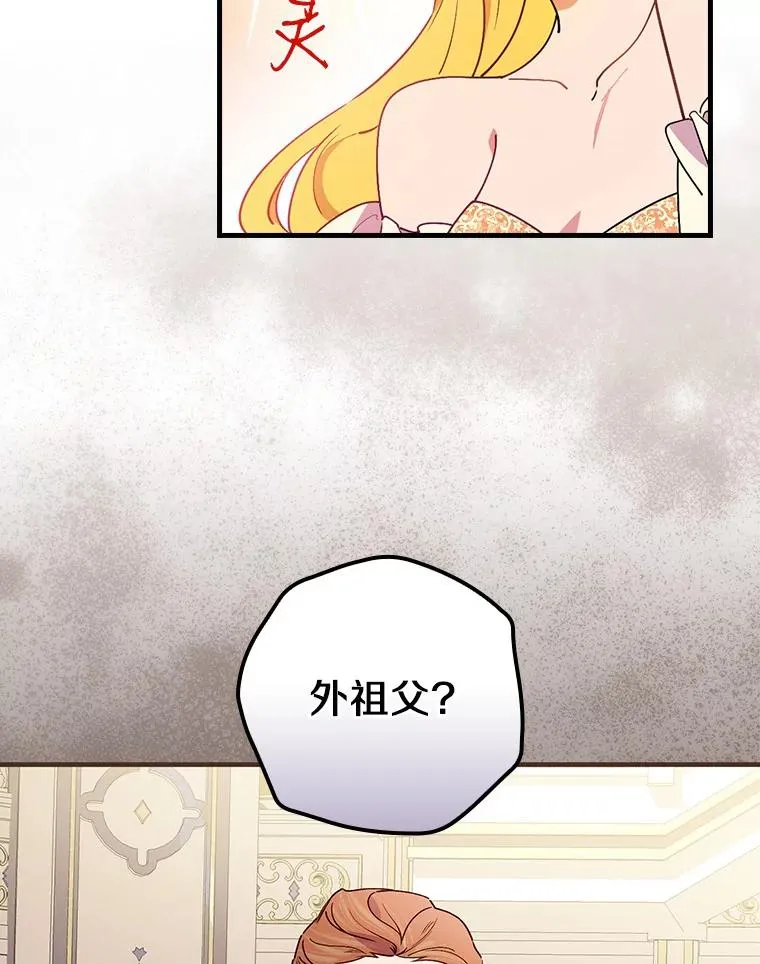 84.适得其反 第39页