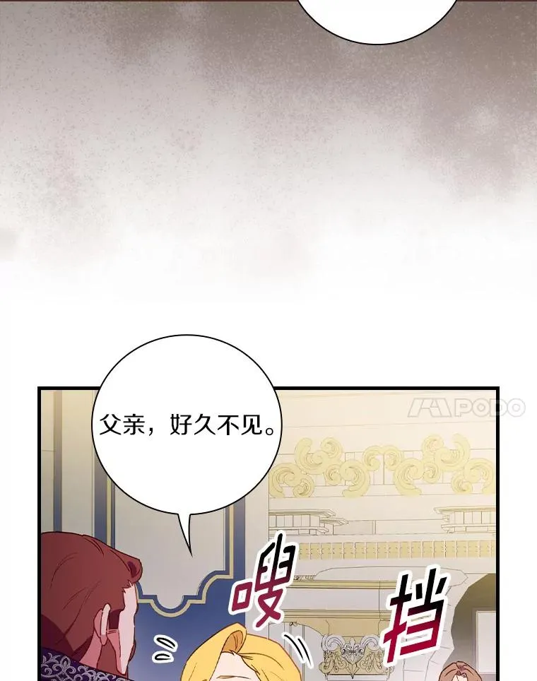 84.适得其反 第41页