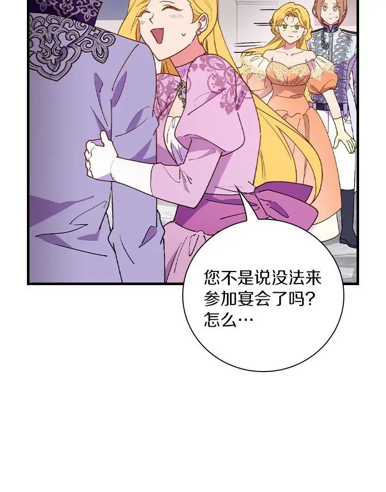 84.适得其反 第42页