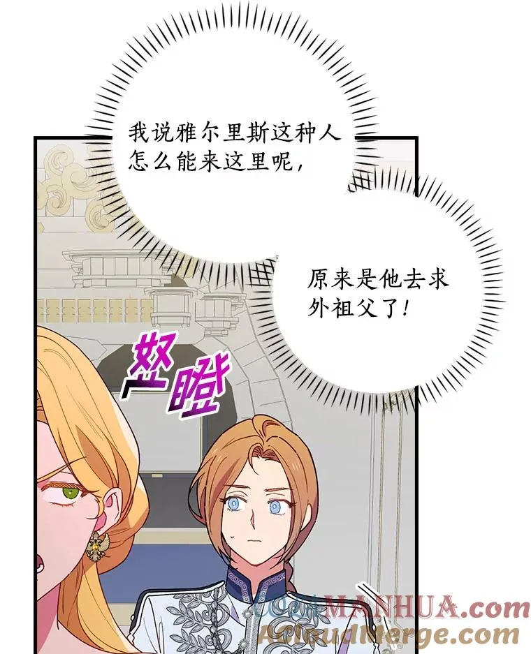 84.适得其反 第43页