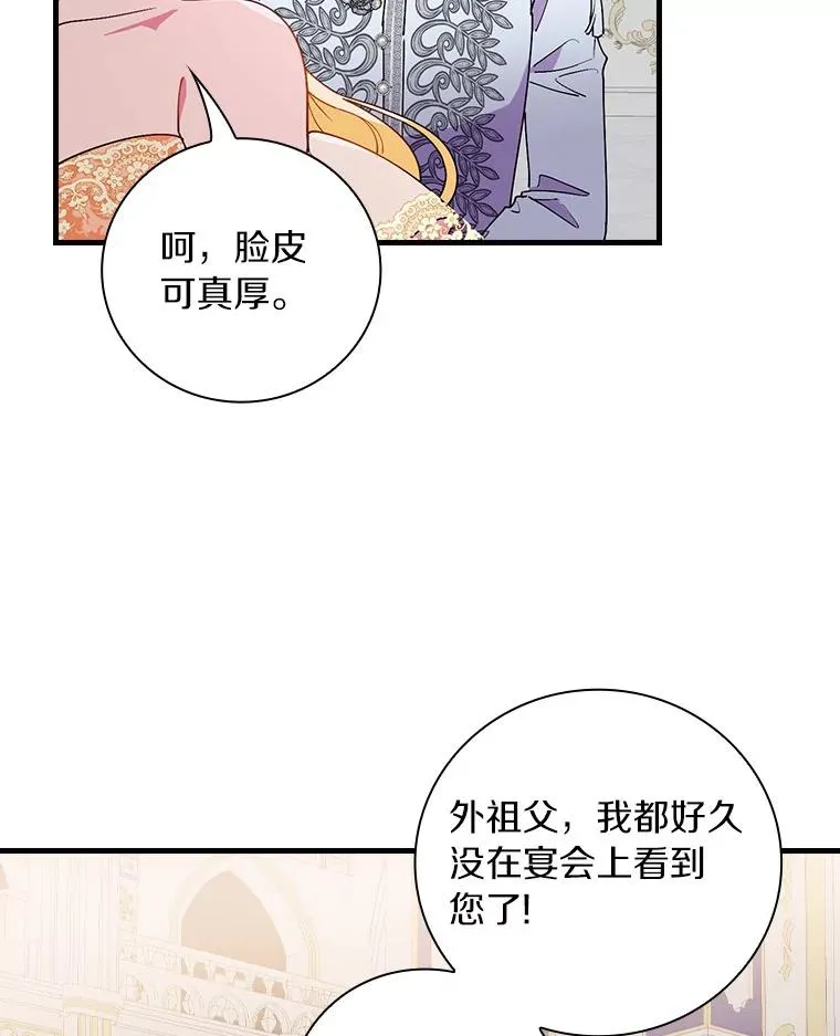84.适得其反 第44页