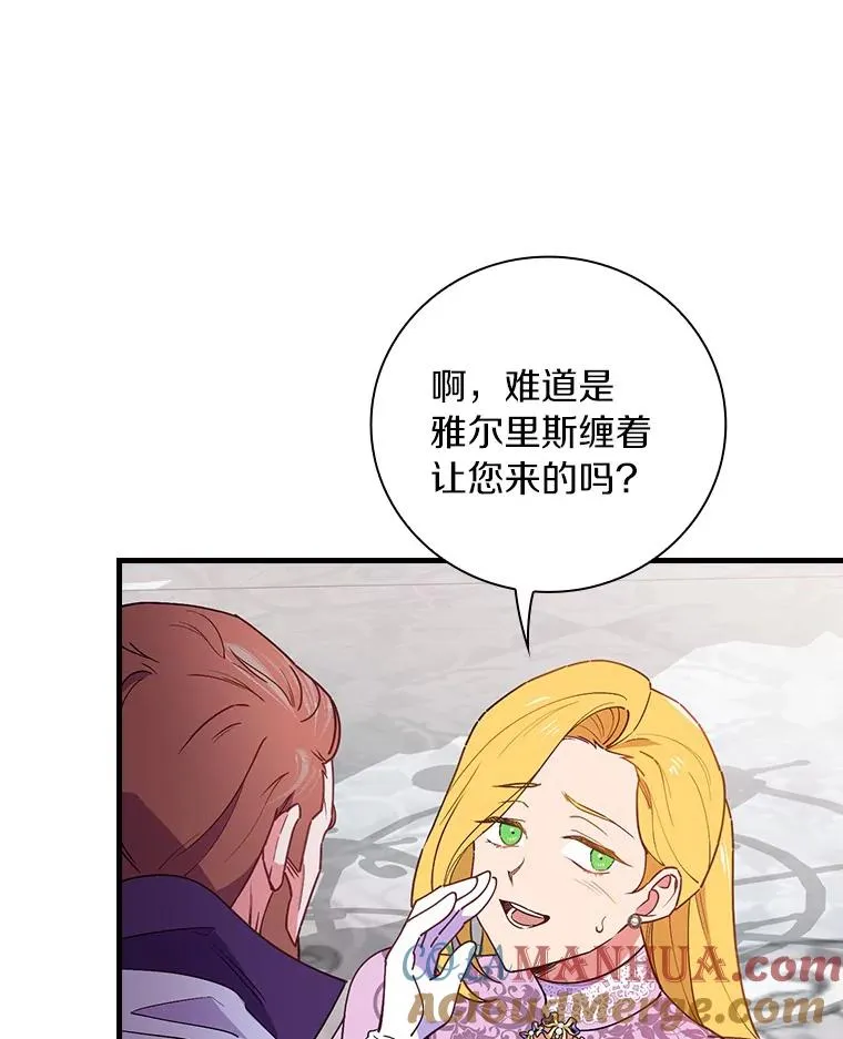 84.适得其反 第46页