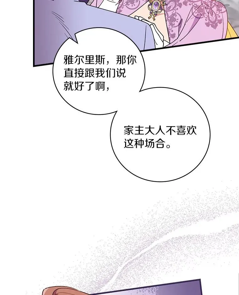84.适得其反 第47页