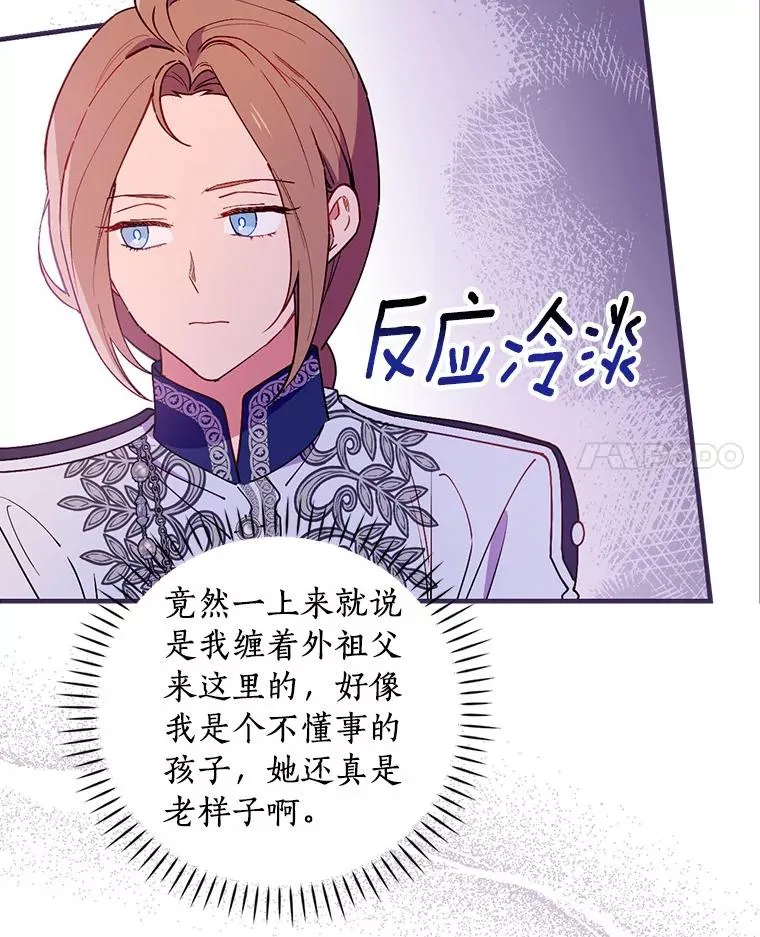 84.适得其反 第48页