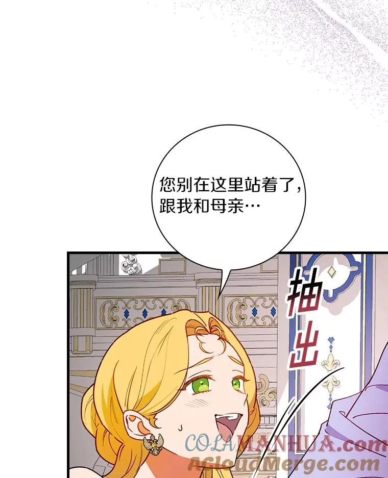 84.适得其反 第49页