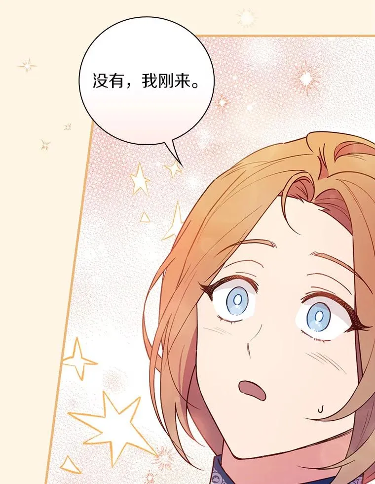 84.适得其反 第54页
