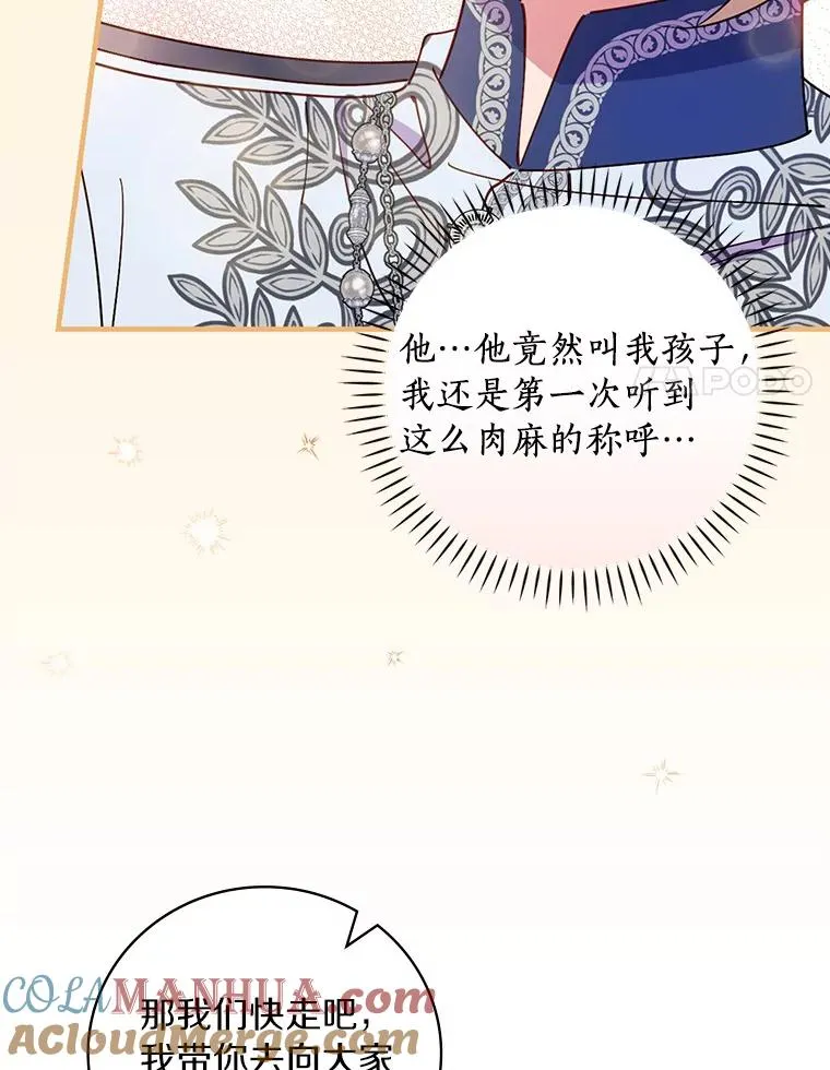 84.适得其反 第55页