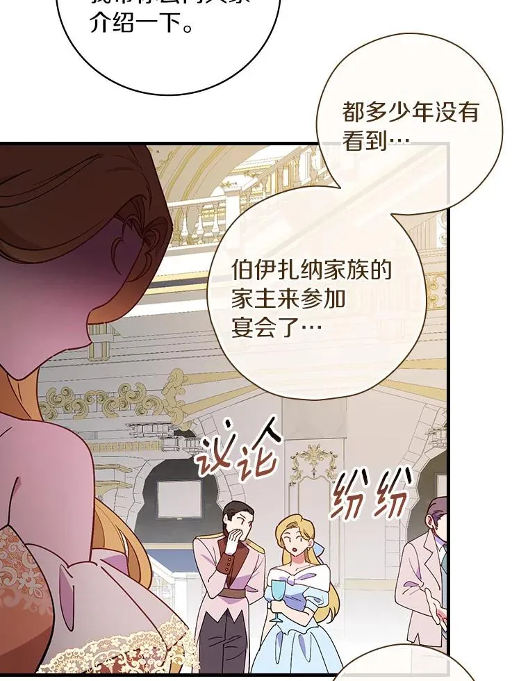 84.适得其反 第56页