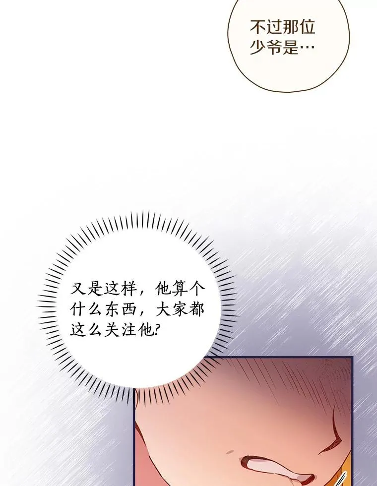 84.适得其反 第57页
