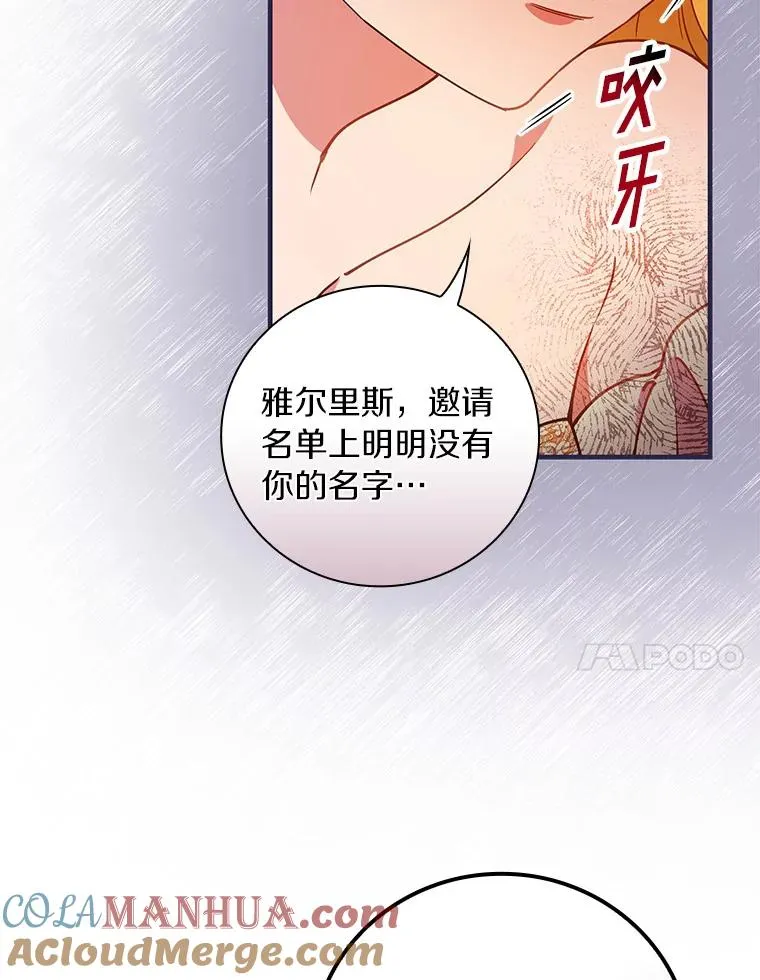 84.适得其反 第58页