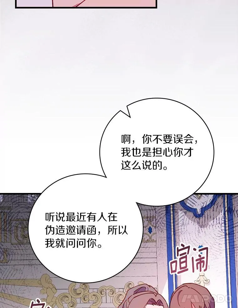 84.适得其反 第62页