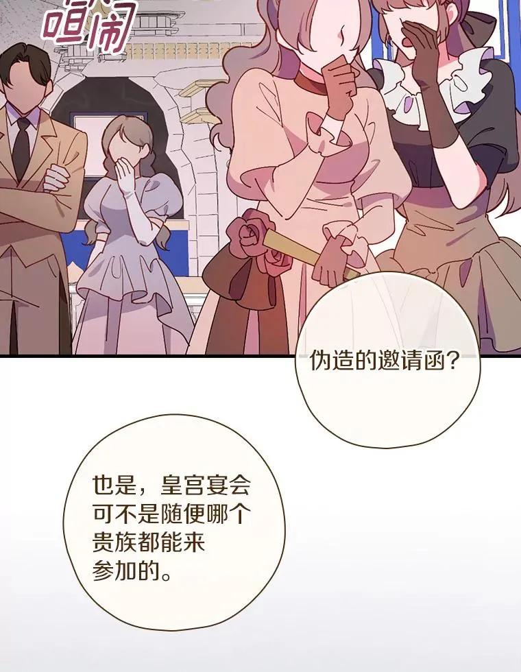 84.适得其反 第63页