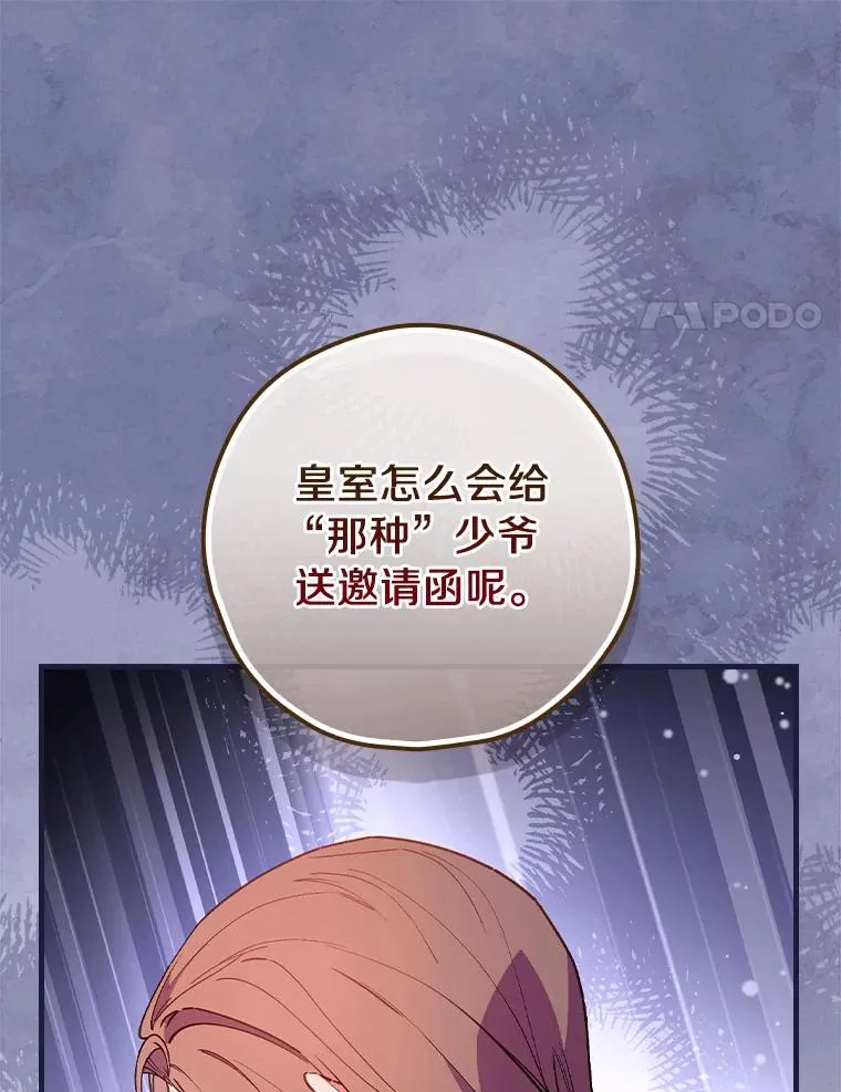 84.适得其反 第65页