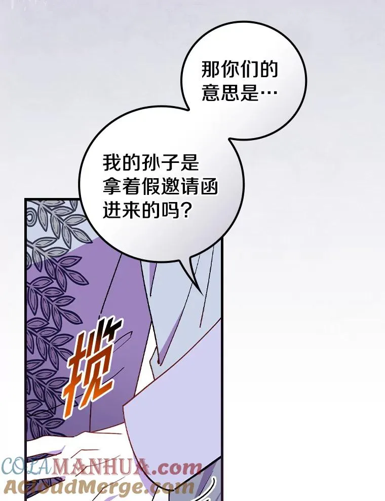 84.适得其反 第67页