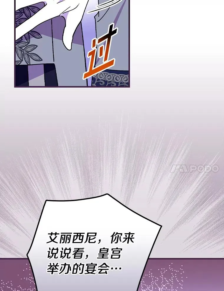 84.适得其反 第68页