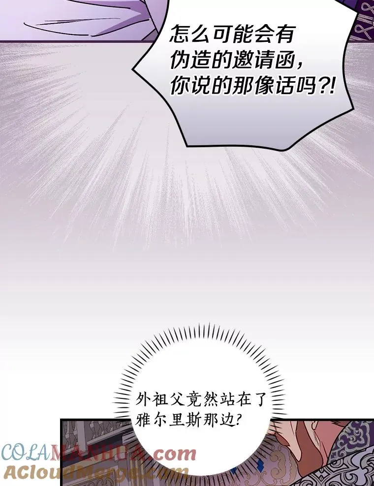 84.适得其反 第70页