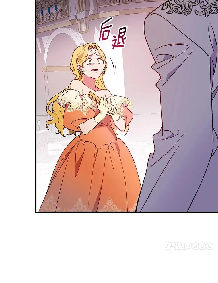 84.适得其反 第71页