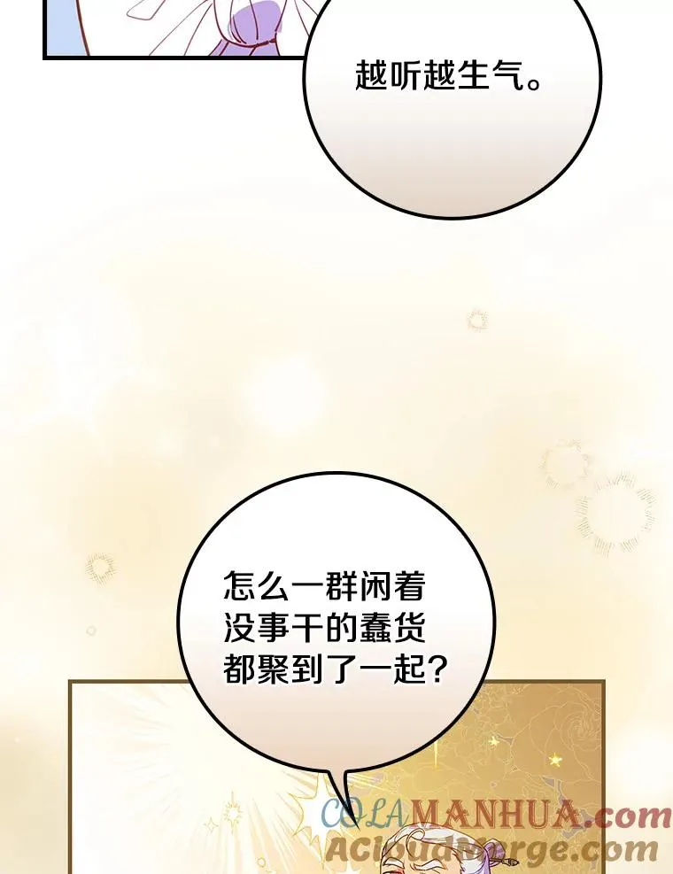 84.适得其反 第73页