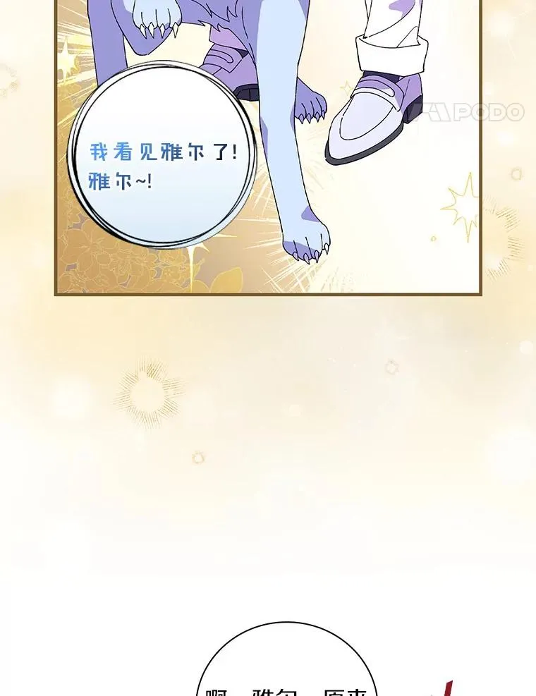 84.适得其反 第75页