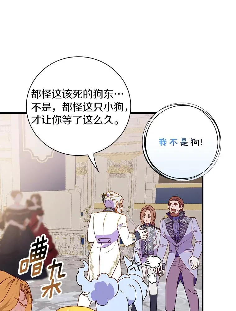 84.适得其反 第77页