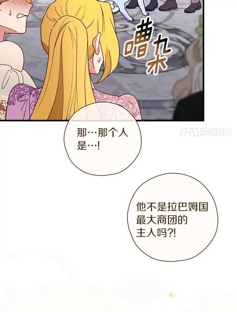 84.适得其反 第78页