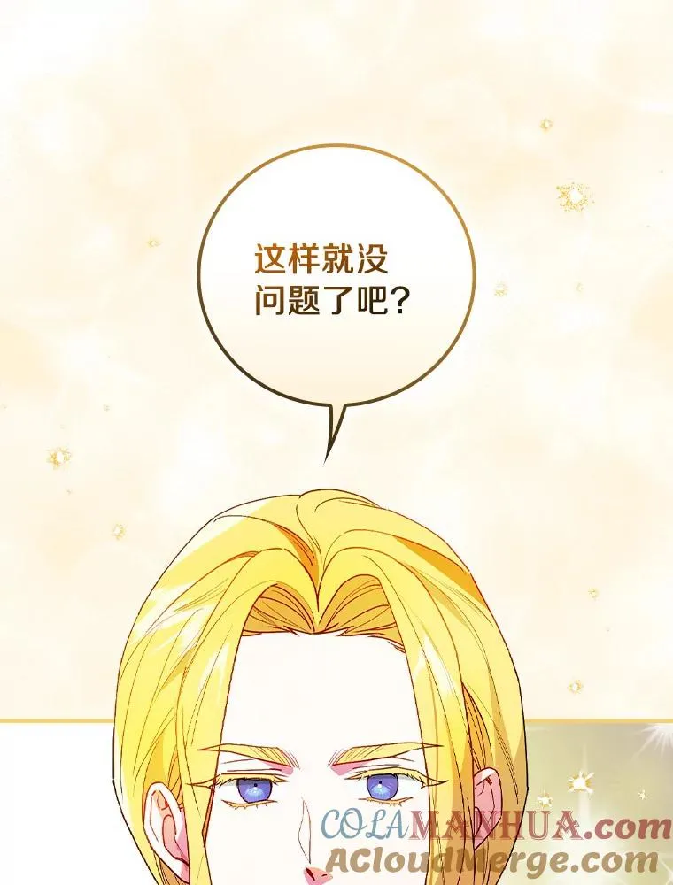 84.适得其反 第82页