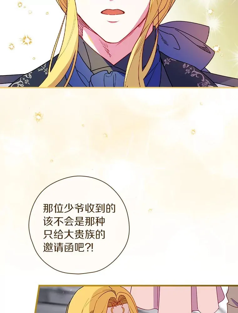 84.适得其反 第83页
