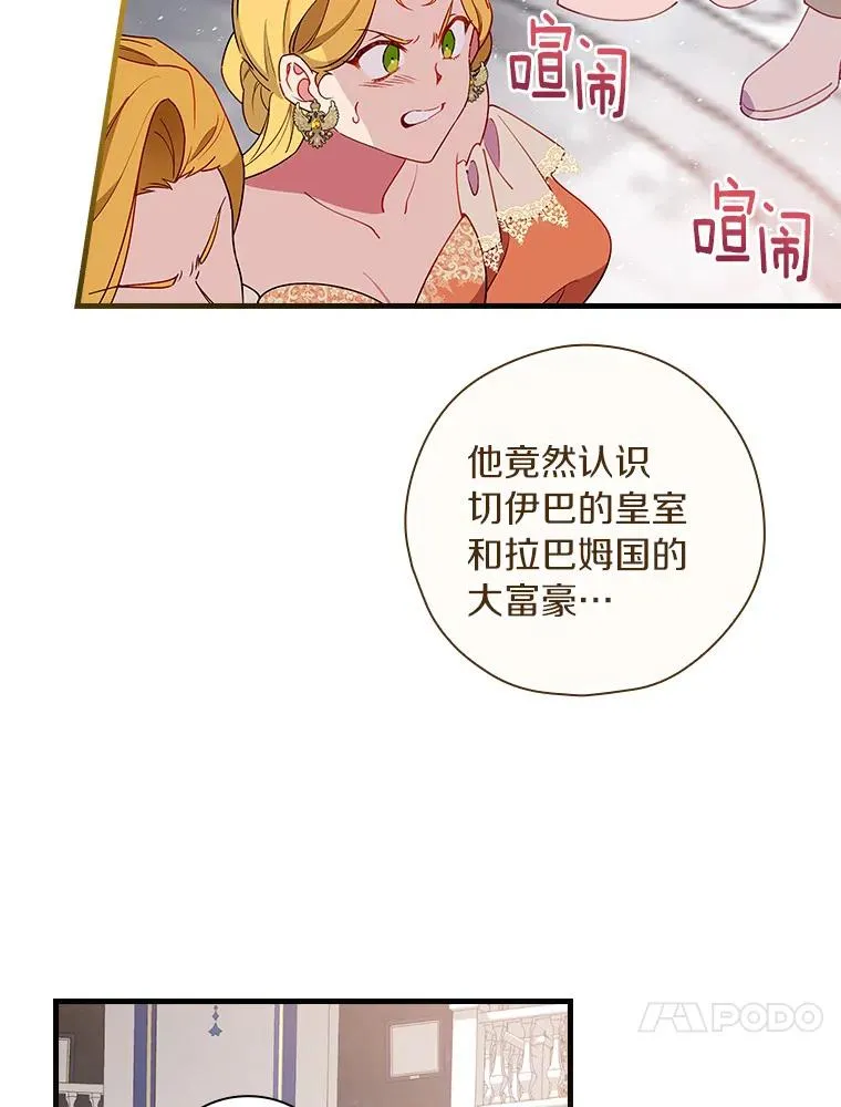 84.适得其反 第84页