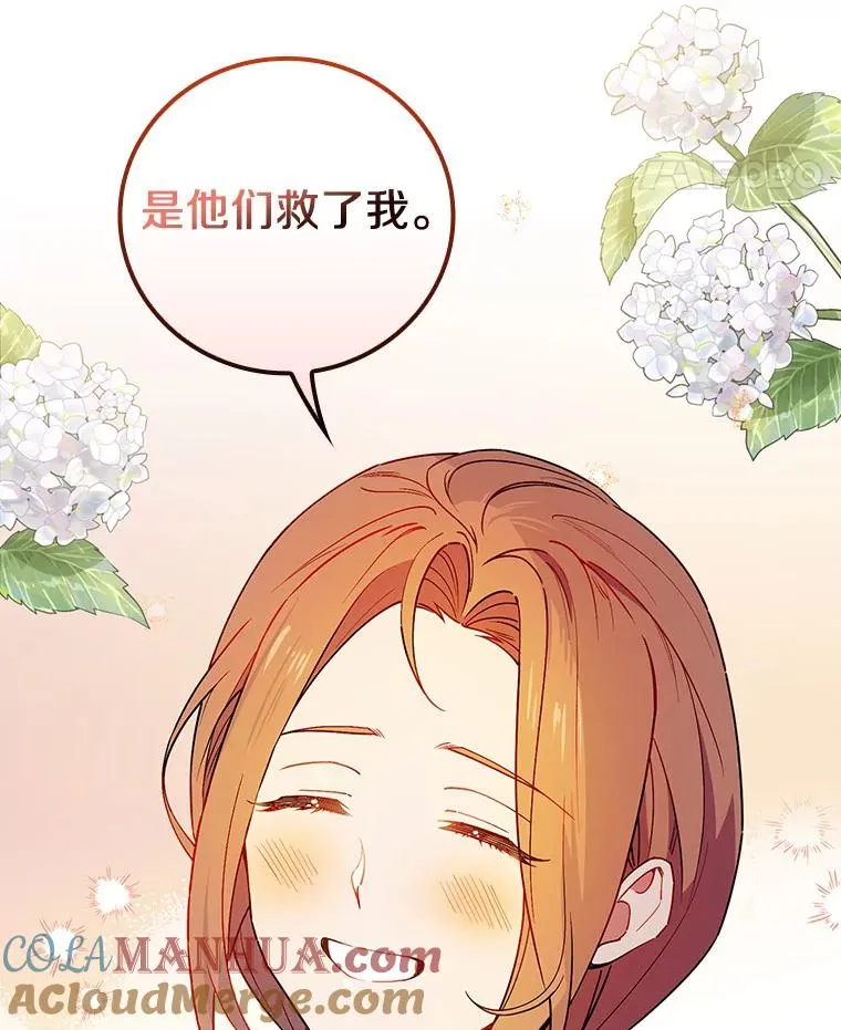 84.适得其反 第88页